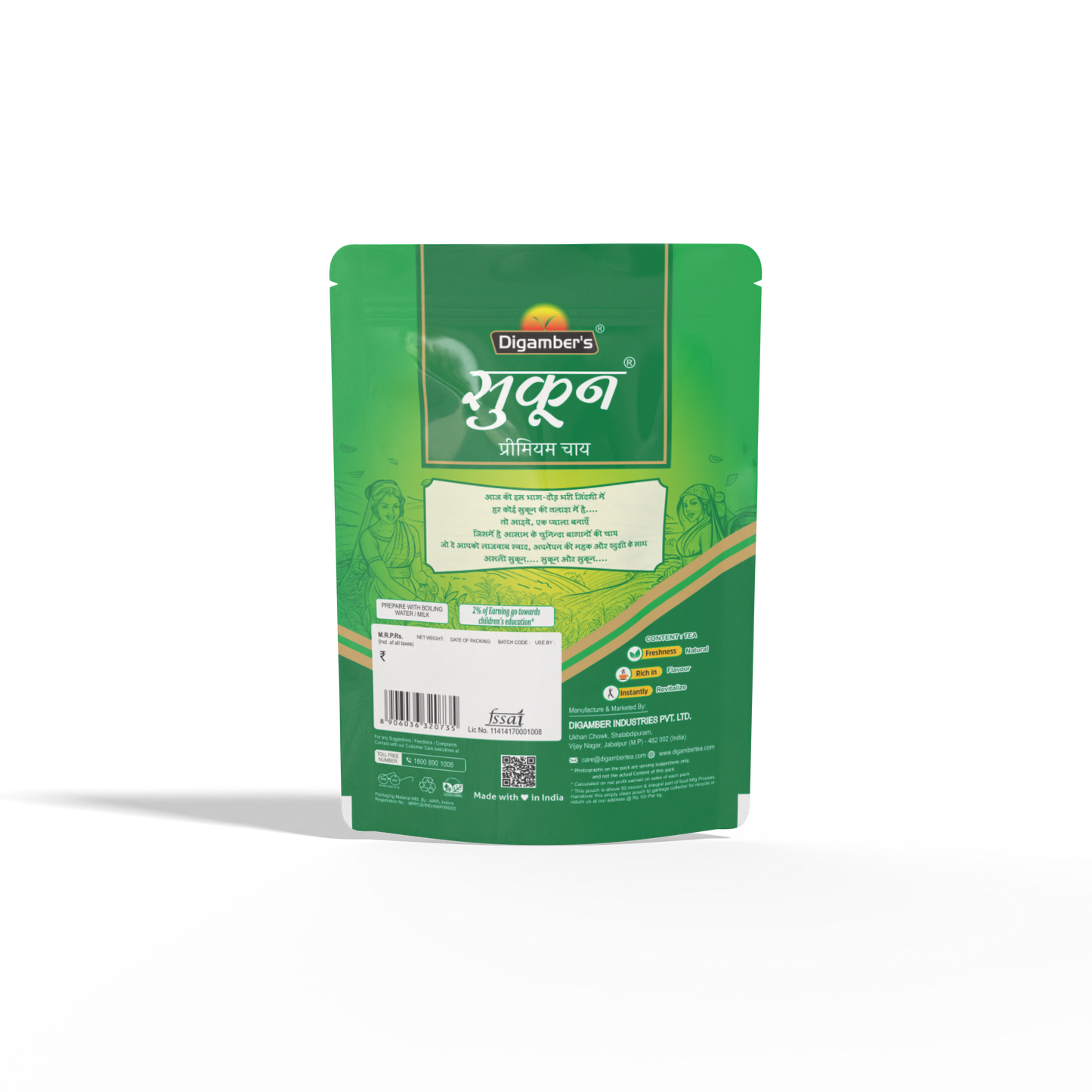 Digamber's Sukoon Fine Fanning Tea (250g x 4)